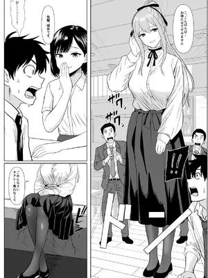 [シチューにごはん] 巨女さん距離感バグってます！ [DL版]_08_qlvw