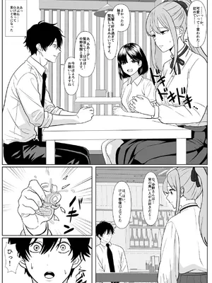 [シチューにごはん] 巨女さん距離感バグってます！ [DL版]_10_vovc