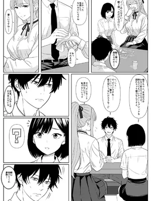 [シチューにごはん] 巨女さん距離感バグってます！ [DL版]_11_smgf