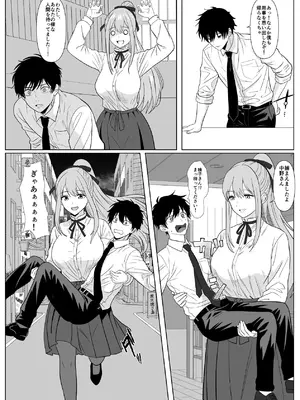 [シチューにごはん] 巨女さん距離感バグってます！ [DL版]_14_qspg