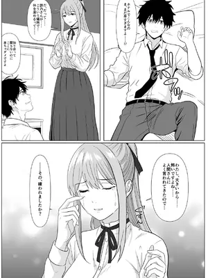 [シチューにごはん] 巨女さん距離感バグってます！ [DL版]_15_mtjw