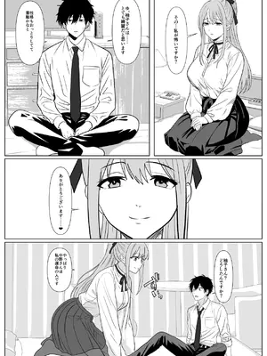 [シチューにごはん] 巨女さん距離感バグってます！ [DL版]_17_gelc