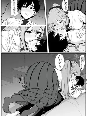 [シチューにごはん] 巨女さん距離感バグってます！ [DL版]_19_banw