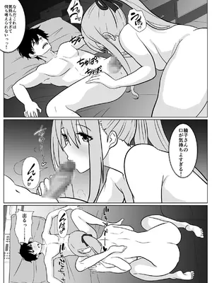 [シチューにごはん] 巨女さん距離感バグってます！ [DL版]_24_vrrv