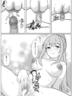 [シチューにごはん] 巨女さん距離感バグってます！ [DL版]_33_bfwy