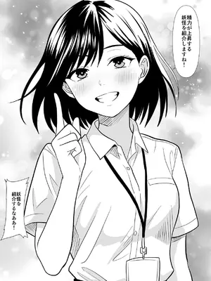 [シチューにごはん] 巨女さん距離感バグってます！ [DL版]_46_esob