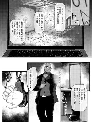 [ジェイザルゴ] 特命捜査官市ヶ谷凛～肛辱調教編～ [DL版]_10_rewf