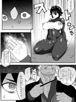 [ジェイザルゴ] 特命捜査官市ヶ谷凛～肛辱調教編～ [DL版]_15_komq