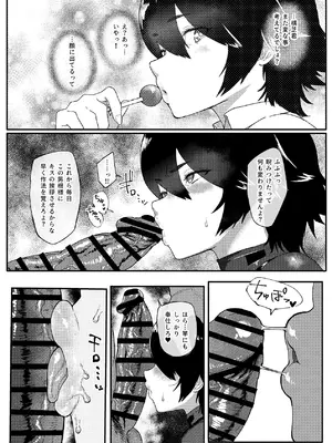 [ジェイザルゴ] 特命捜査官市ヶ谷凛～肛辱調教編～ [DL版]_18_luaq