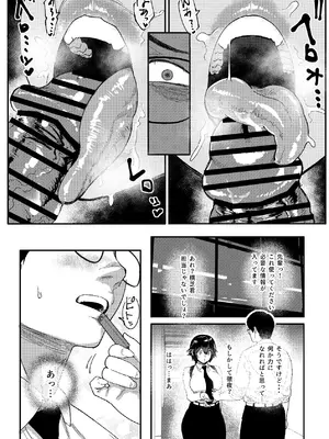 [ジェイザルゴ] 特命捜査官市ヶ谷凛～肛辱調教編～ [DL版]_22_idfe