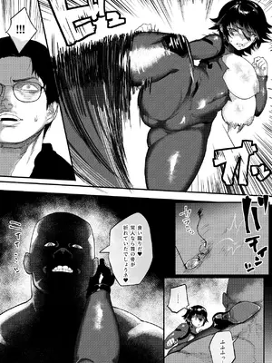 [ジェイザルゴ] 特命捜査官市ヶ谷凛～肛辱調教編～ [DL版]_28_rmie