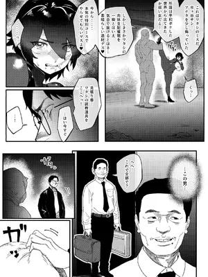 [ジェイザルゴ] 特命捜査官市ヶ谷凛～肛辱調教編～ [DL版]_29_hshn