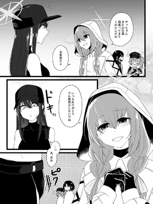 [ダイナマイトおくるみ] サッちゃん、そろそろヌいとく？ (ブルーアーカイブ) [DL版]_04_bobw