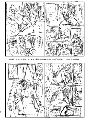 [ダイナマイトおくるみ] サッちゃん、そろそろヌいとく？ (ブルーアーカイブ) [DL版]_19_volf