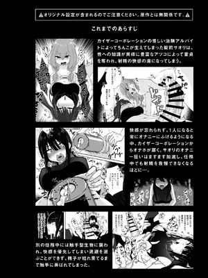 [ダイナマイトおくるみ] 治験終了報告書 (ブルーアーカイブ) [DL版]_03_ipeg