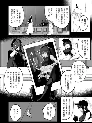 [ダイナマイトおくるみ] 治験終了報告書 (ブルーアーカイブ) [DL版]_05_bsjt