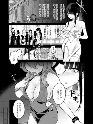 [ダイナマイトおくるみ] 治験終了報告書 (ブルーアーカイブ) [DL版]_06_ujjm