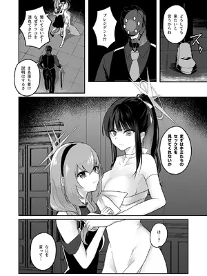 [ダイナマイトおくるみ] 治験終了報告書 (ブルーアーカイブ) [DL版]_09_dkdk