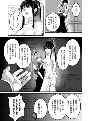 [ダイナマイトおくるみ] 治験終了報告書 (ブルーアーカイブ) [DL版]_10_nfwp