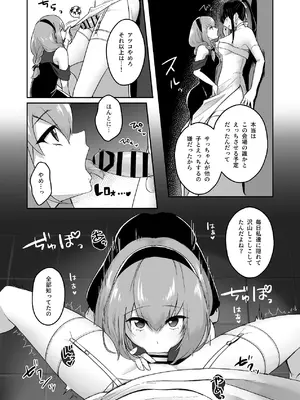 [ダイナマイトおくるみ] 治験終了報告書 (ブルーアーカイブ) [DL版]_11_fdsh