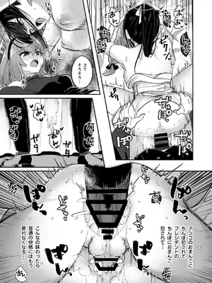 [ダイナマイトおくるみ] 治験終了報告書 (ブルーアーカイブ) [DL版]_24_ryqi