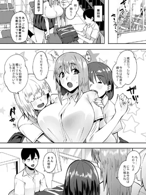 [ベルエンネーア (すかいれーだー)] 地味なあの子にただ襲われたい [DL版]_05_trjn