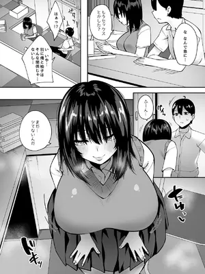 [ベルエンネーア (すかいれーだー)] 地味なあの子にただ襲われたい [DL版]_08_wuon