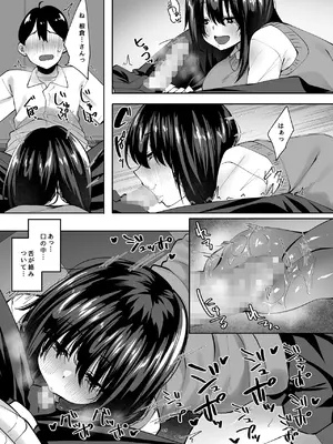 [ベルエンネーア (すかいれーだー)] 地味なあの子にただ襲われたい [DL版]_10_mgfg