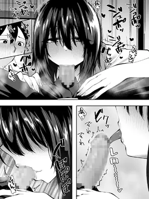 [ベルエンネーア (すかいれーだー)] 地味なあの子にただ襲われたい [DL版]_11_klbn