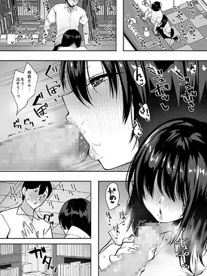 [ベルエンネーア (すかいれーだー)] 地味なあの子にただ襲われたい [DL版]_15_wyti