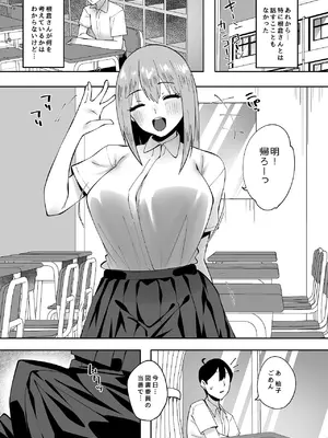 [ベルエンネーア (すかいれーだー)] 地味なあの子にただ襲われたい [DL版]_28_xhia