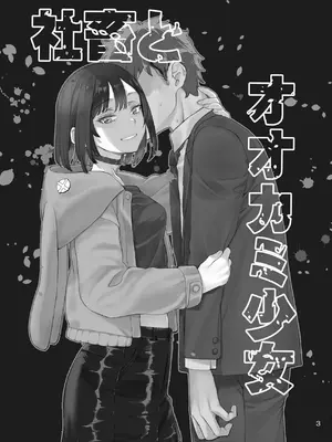 [ペンペン草くらぶ (カタセミナミ)] 社畜とオオカミ少女 [DL版]_02_jvlk