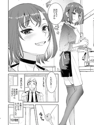 [ペンペン草くらぶ (カタセミナミ)] 社畜とオオカミ少女 [DL版]_05_msqy