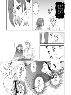 [ペンペン草くらぶ (カタセミナミ)] 社畜とオオカミ少女 [DL版]_08_hlxb