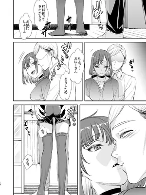 [ペンペン草くらぶ (カタセミナミ)] 社畜とオオカミ少女 [DL版]_15_bsxb