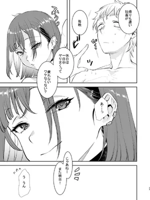 [ペンペン草くらぶ (カタセミナミ)] 社畜とオオカミ少女 [DL版]_22_wamc