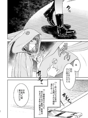 [ペンペン草くらぶ (カタセミナミ)] 社畜とオオカミ少女 [DL版]_23_iyxh