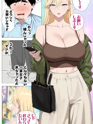 [モキュメンタル (Coela Network)] 配信で稼ぎたい塩ギャルと陰キャの俺_06_rsxx