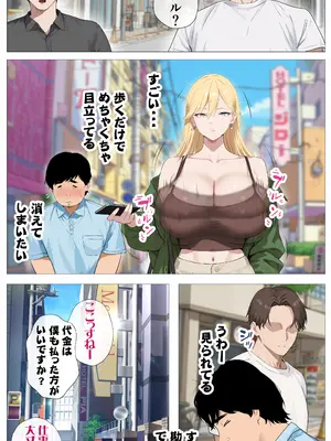 [モキュメンタル (Coela Network)] 配信で稼ぎたい塩ギャルと陰キャの俺_07_lxfj