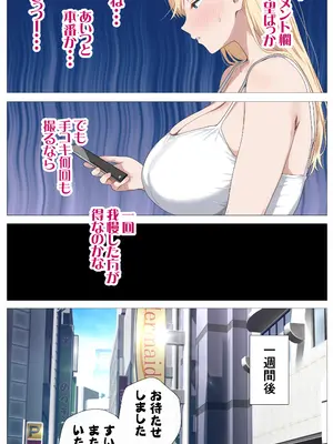 [モキュメンタル (Coela Network)] 配信で稼ぎたい塩ギャルと陰キャの俺_25_wqaa