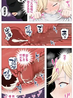 [モキュメンタル (Coela Network)] 配信で稼ぎたい塩ギャルと陰キャの俺_49_gmmo