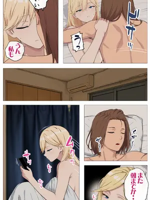 [モキュメンタル (Coela Network)] 配信で稼ぎたい塩ギャルと陰キャの俺_60_esjq