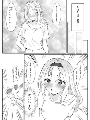 [七府 (櫻雷七)] 漫画アンニュイコミック2 (艦隊これくしょん -艦これ-) [DL版]_06_euvu