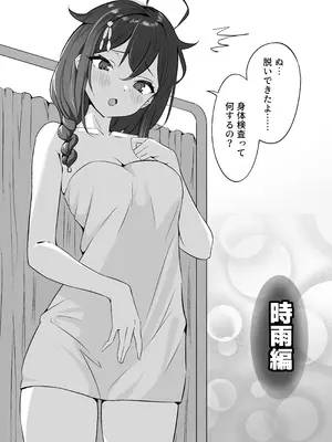 [七府 (櫻雷七)] 漫画アンニュイコミック2 (艦隊これくしょん -艦これ-) [DL版]_20_wpjf