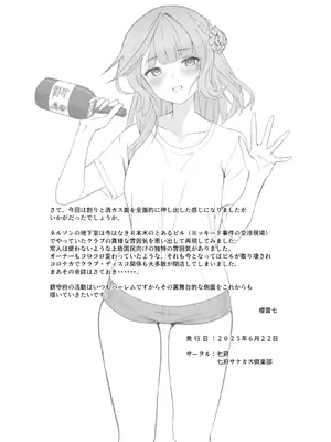 [七府 (櫻雷七)] 漫画アンニュイコミック2 (艦隊これくしょん -艦これ-) [DL版]_45_oxqj