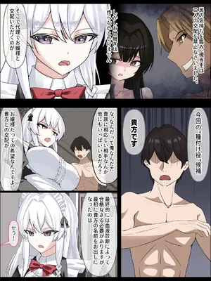 [中田氏] お嬢様の種付役にされた俺は、名家の令嬢を孕ませるほど種付け中出しをしてしまった…1 [DL版]_15_muuf