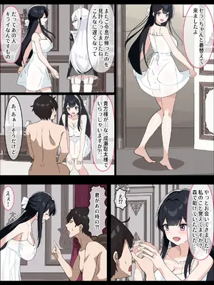 [中田氏] お嬢様の種付役にされた俺は、名家の令嬢を孕ませるほど種付け中出しをしてしまった…1 [DL版]_18_mjye