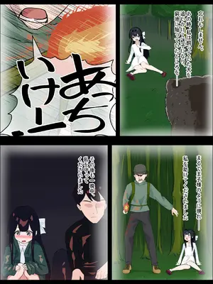 [中田氏] お嬢様の種付役にされた俺は、名家の令嬢を孕ませるほど種付け中出しをしてしまった…1 [DL版]_19_rlij