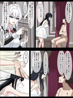 [中田氏] お嬢様の種付役にされた俺は、名家の令嬢を孕ませるほど種付け中出しをしてしまった…1 [DL版]_22_grdh