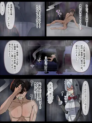 [中田氏] お嬢様の種付役にされた俺は、名家の令嬢を孕ませるほど種付け中出しをしてしまった…1 [DL版]_25_tksg